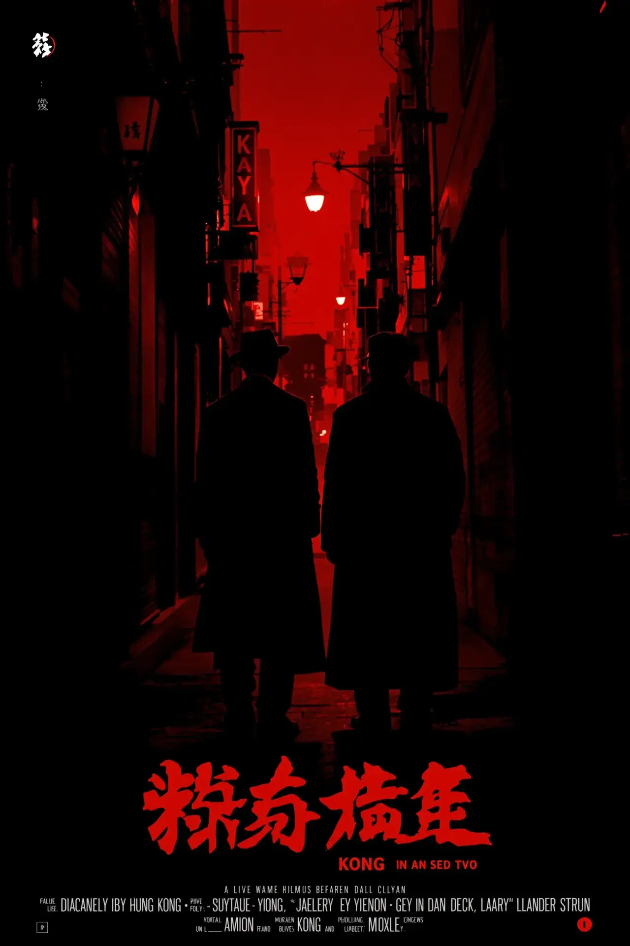 无间道·三部曲 - 奇米影视在线