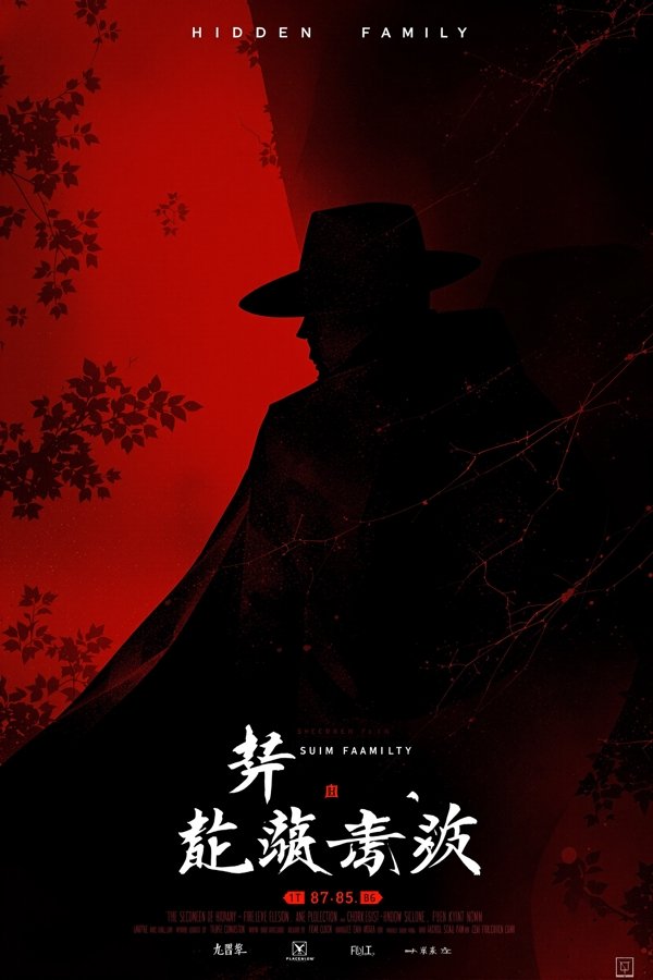 隐世豪门 - 奇米影视在线